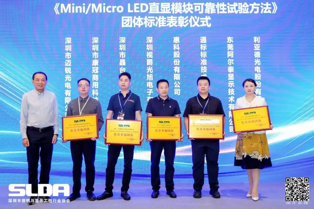 技术创新与行业标准引领，EVO视讯官方网站亮相国际新型显示大会