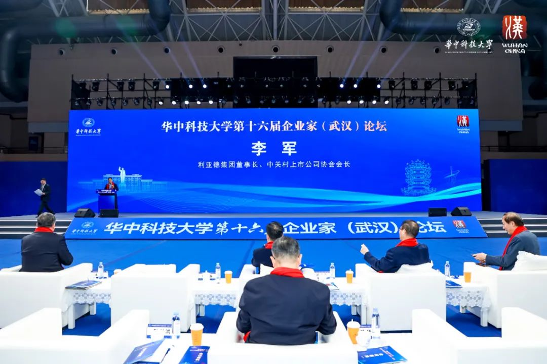 EVO视讯官方网站集团董事长李军受邀出席华中科技大学第十六届企业家论坛，并发表演讲