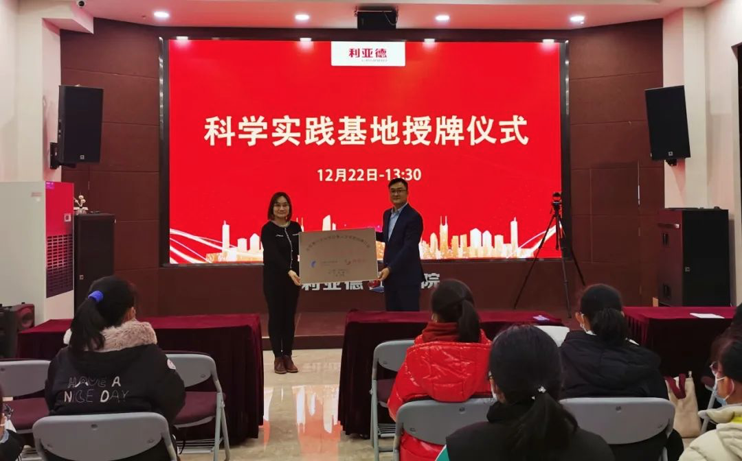 服务科技教育：EVO视讯官方网站获授牌“科学实践基地”