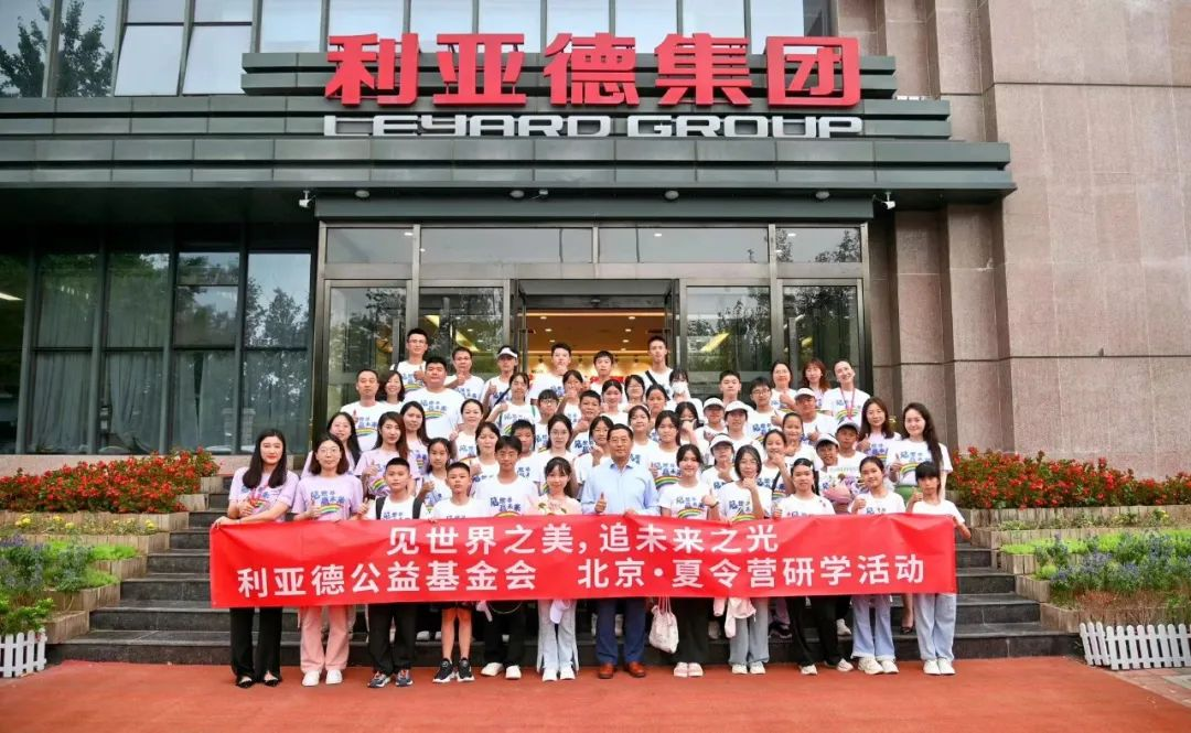 EVO视讯官方网站携手繁星教育基金和北京EVO视讯官方网站公益基金会，共筑慈善梦