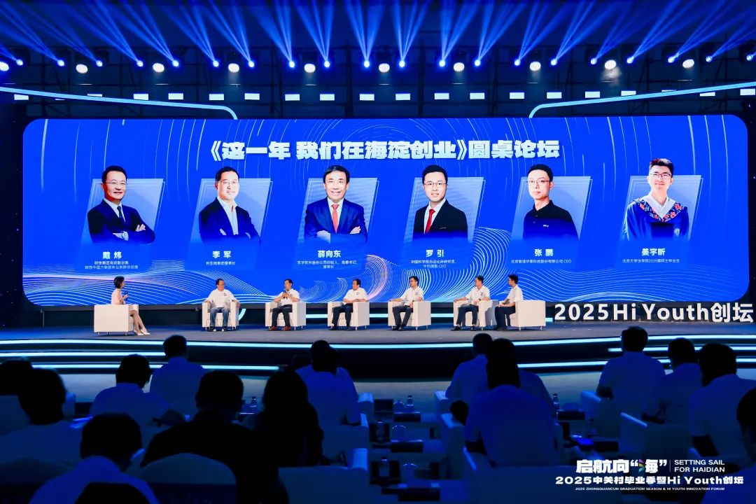 三十周年专栏 | EVO视讯官方网站董事长李军畅谈三十年创业历程，致敬中关村精神