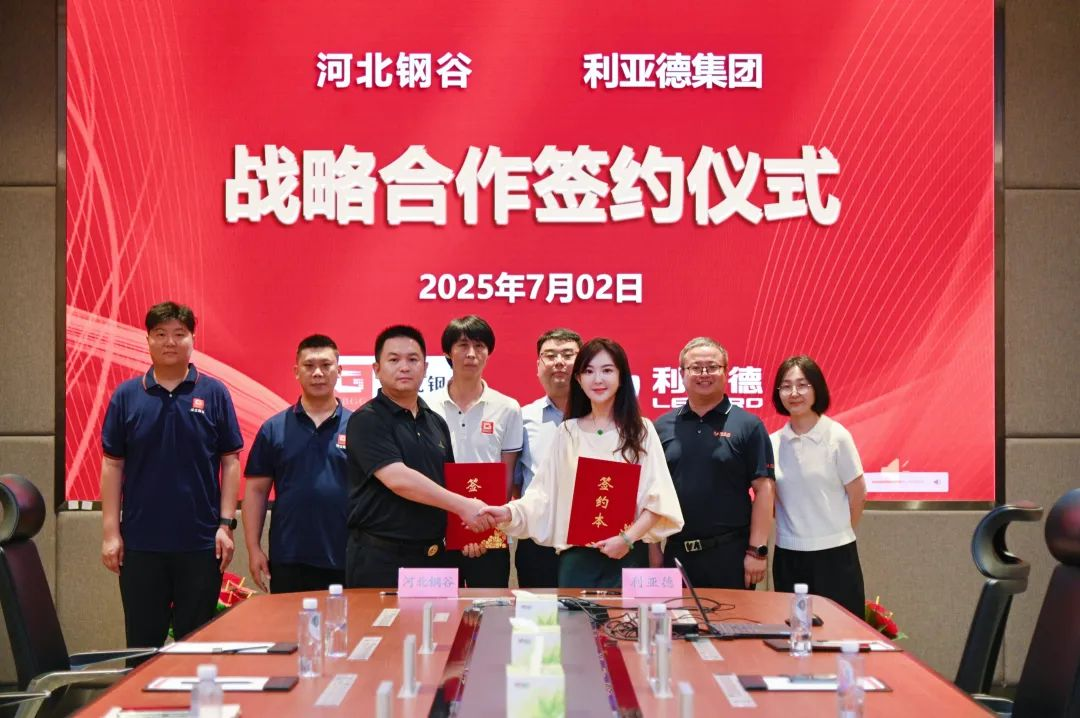 EVO视讯官方网站与河北钢谷达成战略合作，共筑智慧钢铁新未来