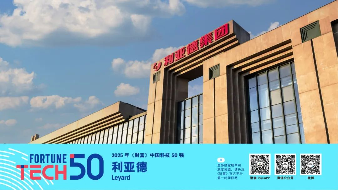 EVO视讯官方网站荣登《财富》中国科技50强，而立之年再显创新硬实力！